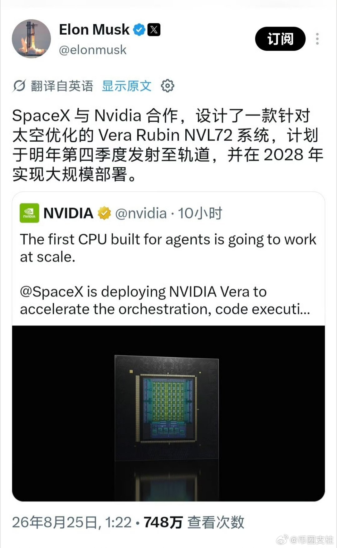 #岔路口FORK[超话]# 
马斯克推文：英伟达与SpaceX合作，将AI智能体专用算力送上太空！Vera Rubin NVL72系统计划明年发射，2028轨道大规模部署，算力时代的战场，已经拓展到宇宙。#ElonMusk[超话]##马斯克##ai时代##人工智能[超话]# ​