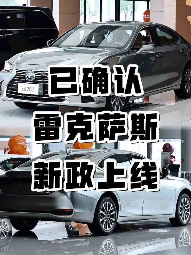我承认！月底雷克萨斯购车政策太强了…