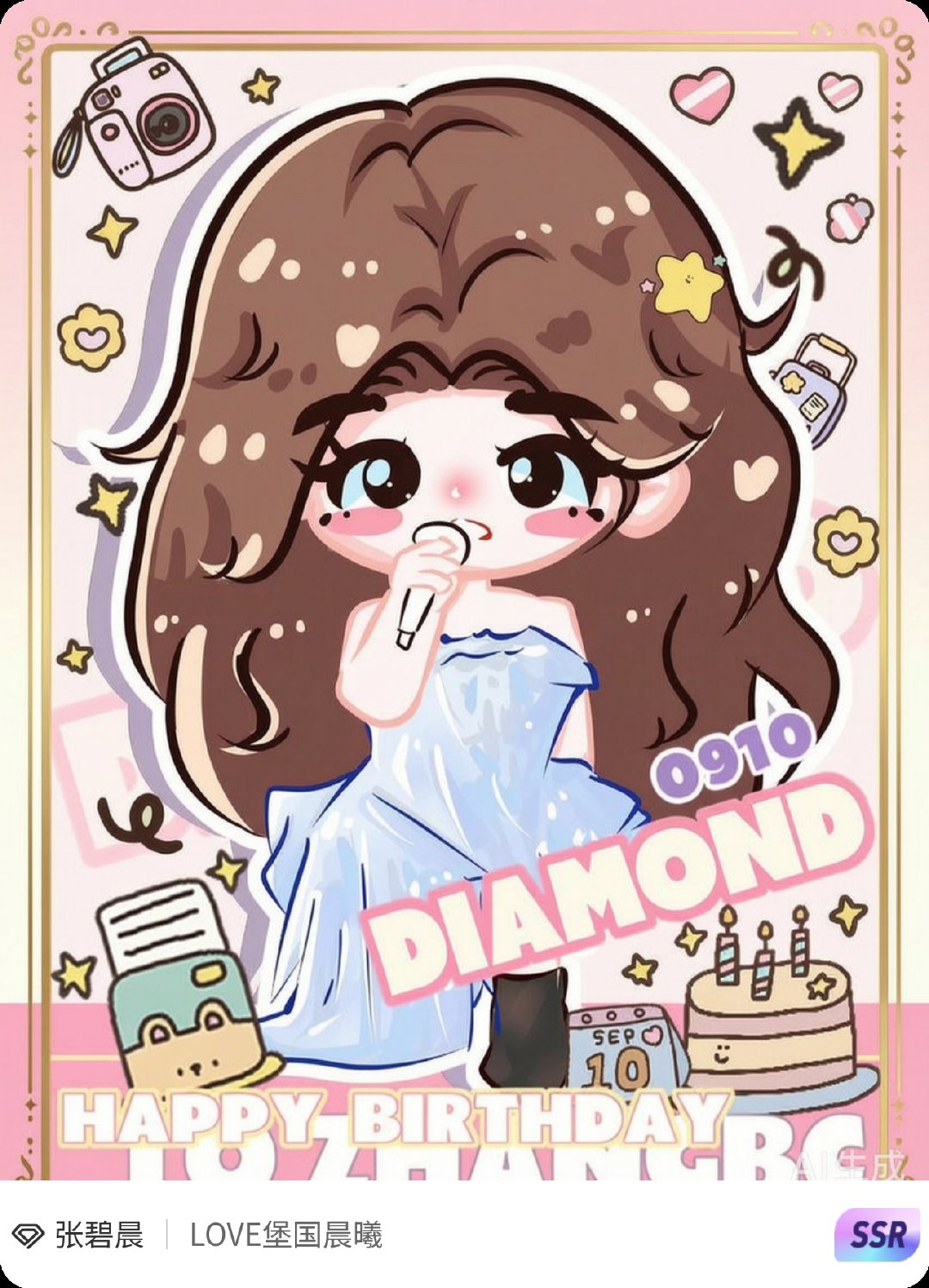 #张碧晨[超话]##赛博咕卡一键新装# 脑子里想啥边框就有啥，这谁顶得住
在『张碧晨』超话咕了1张卡，
DIY想法随你输，专属边框自动出，主打一个"有求必应"！
点击 ​