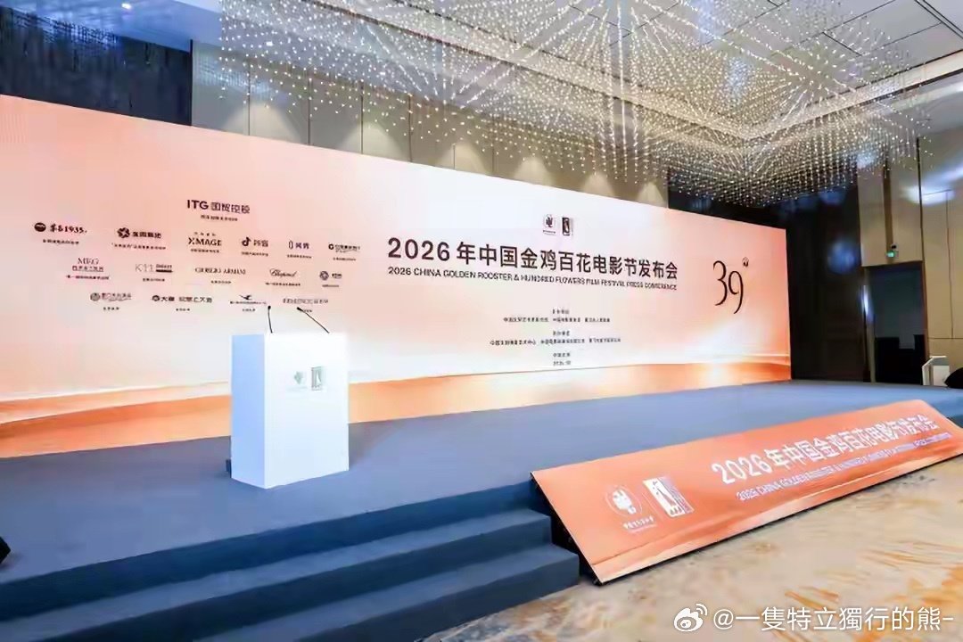 第39届金鸡奖提名名单公布✨
最佳女主：李思潼、宋佳、张子枫、陈丽君、高叶
最佳男主：吴磊、梁家辉、蒋龙、蒋奇明、檀健次
电影节11月6日-10日厦门举办。 ​
