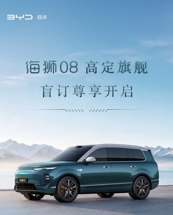 🔥比亚迪海狮08大六座SUV即将上市🚙