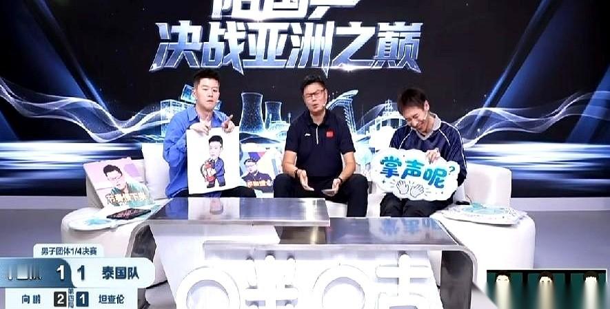 一场乒乓球男团比赛打完，国乒小将向鹏一夜之间收了俩“老弟”。一个，是解说席上的前国手侯英超；另一个，是拿着手机看直播的奥运冠军许昕。
这出让人笑出腹肌的连环戏，发生在咪咕的赛事直播间里。
当时向鹏在场上连丢了几个球，节奏有点乱。坐在解说台前的侯英超，眼看着血压就飙上去了。他盯着屏幕，对着麦克风连连惊