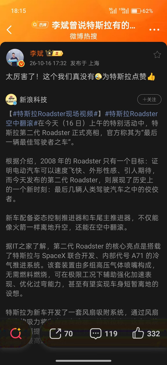 李斌这波上大分