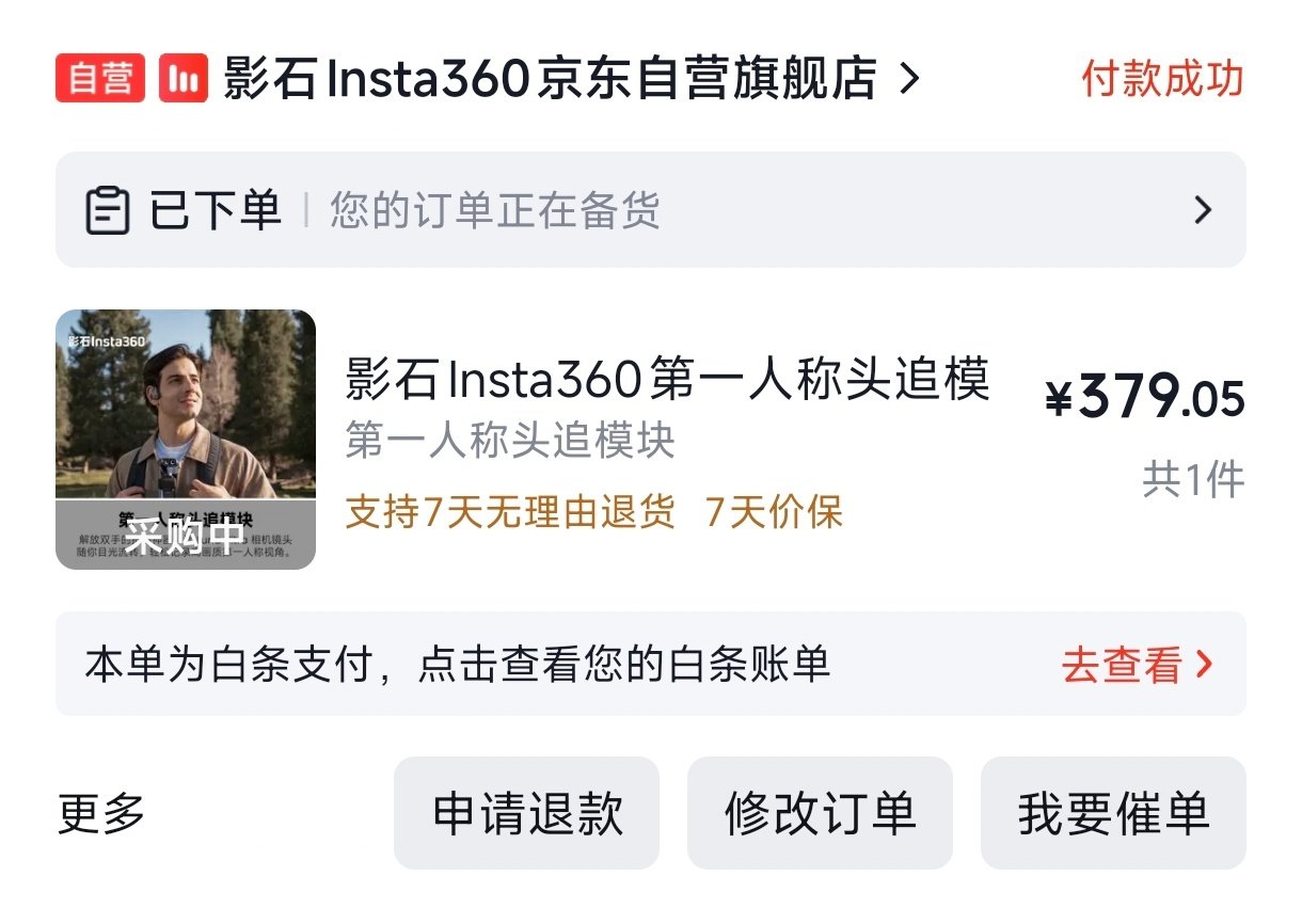 摸鱼时间刷了下居然成功捡漏头追模块
而且还不知道套了啥补贴[允悲] ​