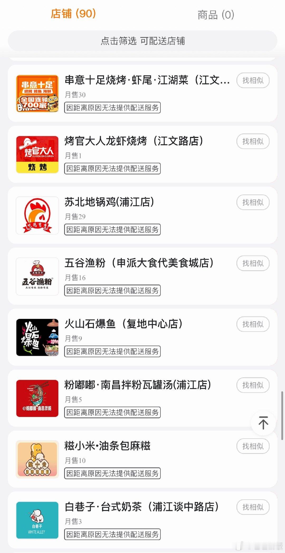 我就记点自己的破烂根本用不上微博会员，气鼠我了[泪]美团清理店铺关注，发现五六十家以前吃的店都倒闭了
很多店是在别人家点来一起吃的，还记得那时候画面呢

物是人非物是人非，臭小垃圾还是好好的
以及小垃圾14斤了啊啊啊啊啊啊
没有猫抢食就如此之胖，崩溃。 ​