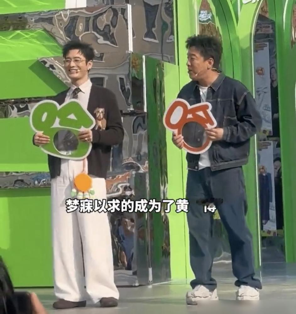 黄晓明考博上岸，黄渤一句你终于成黄博了，全场笑翻。
青岛里院喜剧节，这俩老乡同台，嘴就没停过。黄渤拿学历砸他，黄晓明立马回嘴，说你再减减肥也能成我。
都是北电出来的，都姓黄，都是青岛人，搁台上一唱一和，谁也不让谁。末了黄渤补一句：青岛最帅的两个人，现在都站台上了。
台下起哄，台上不脸红。这哪是