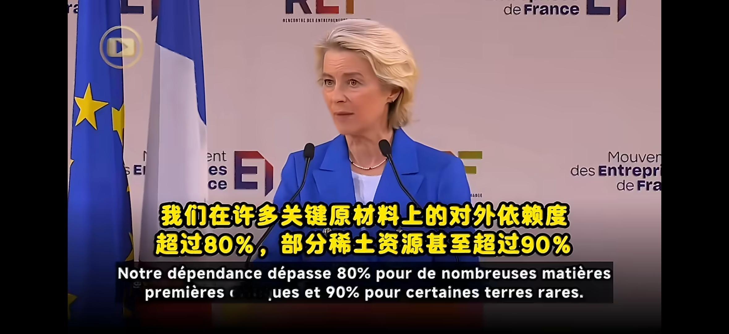 冯德莱恩又在发癫，鼓动欧盟发动对华贸易战。这货之所以对华仇恨，在于她是美国在欧盟的代言人，天天想的是为美国服务。
然而，冯德莱恩极端亲美，换来的却是懂王的关税大棒把欧盟砸的满头包，在欧洲安全问题上甩包袱，而且在解决俄乌冲突问题方面不让欧盟上桌。
冯德莱恩现在想让欧盟对华打贸易战，问题是欧盟有那个实力