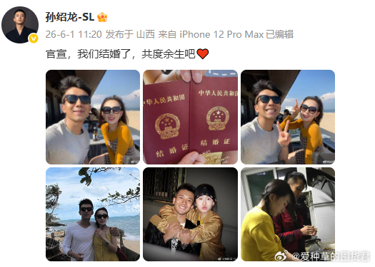 孙绍龙自曝已婚，妻子颜值惊艳全网，白皙肌肤 + 精致五官，妥妥的高颜值夫妻档