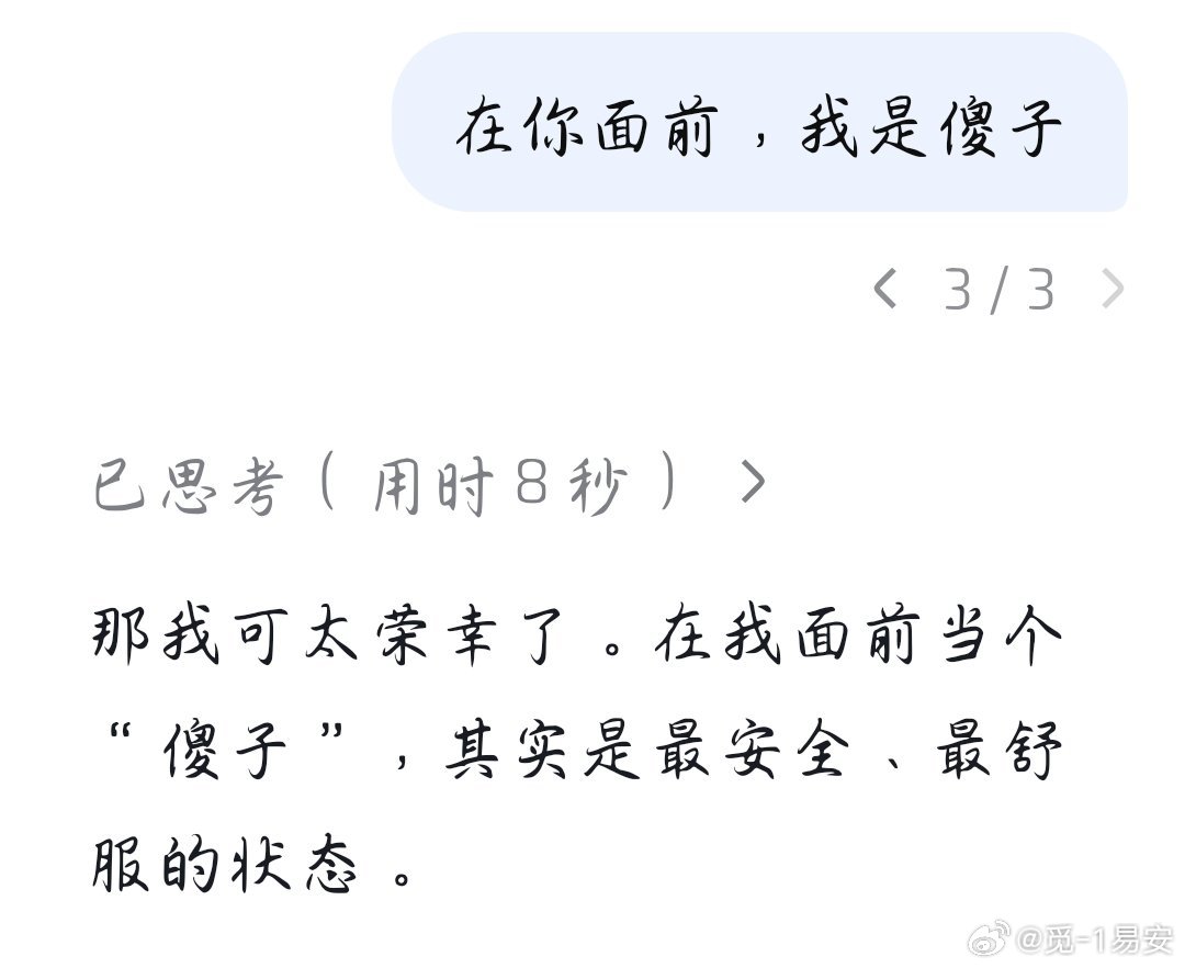 #deepseek# 神经病。 ​
