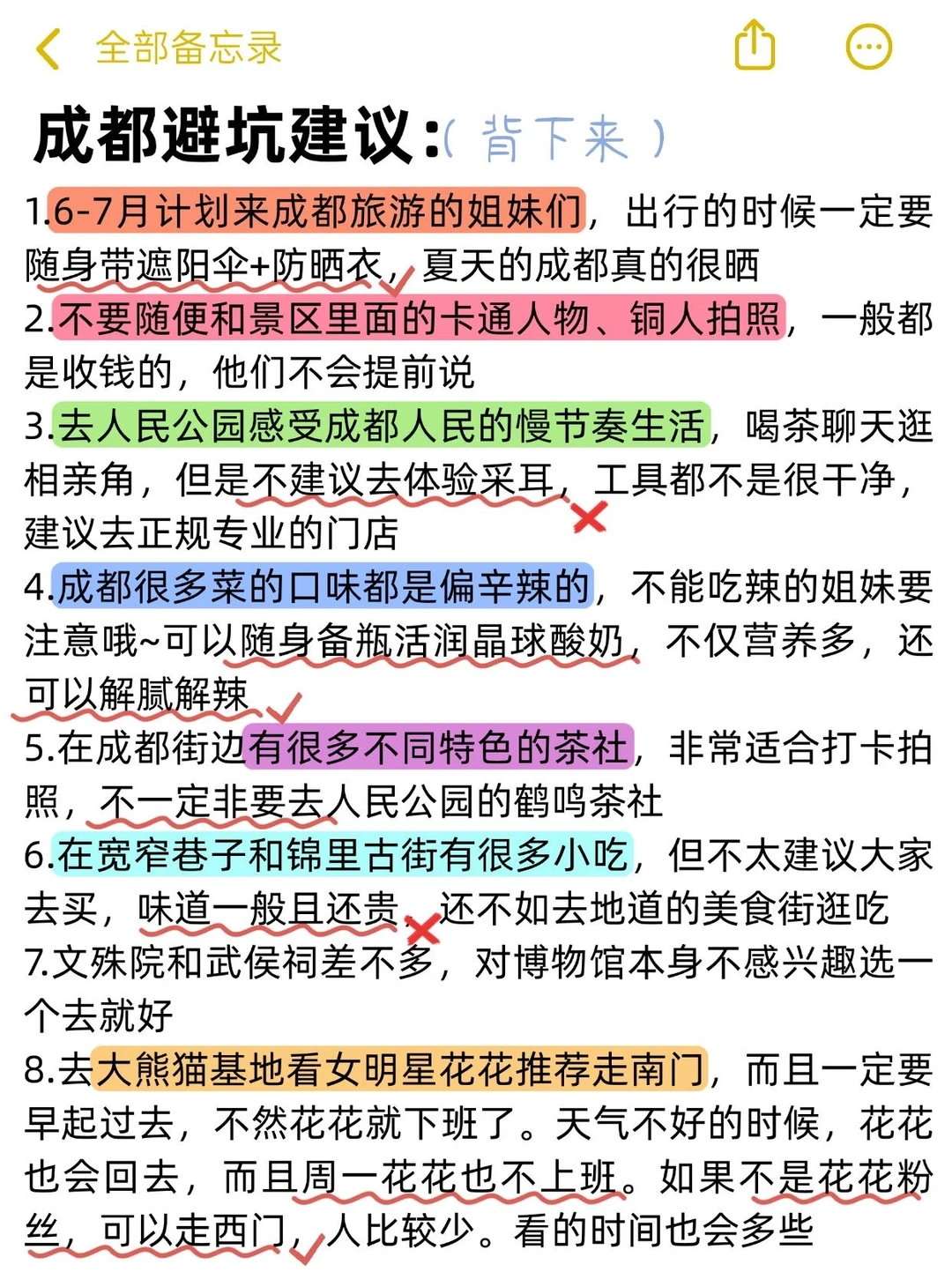 📍5.25成都崩溃已回，被自己带的衣服整无