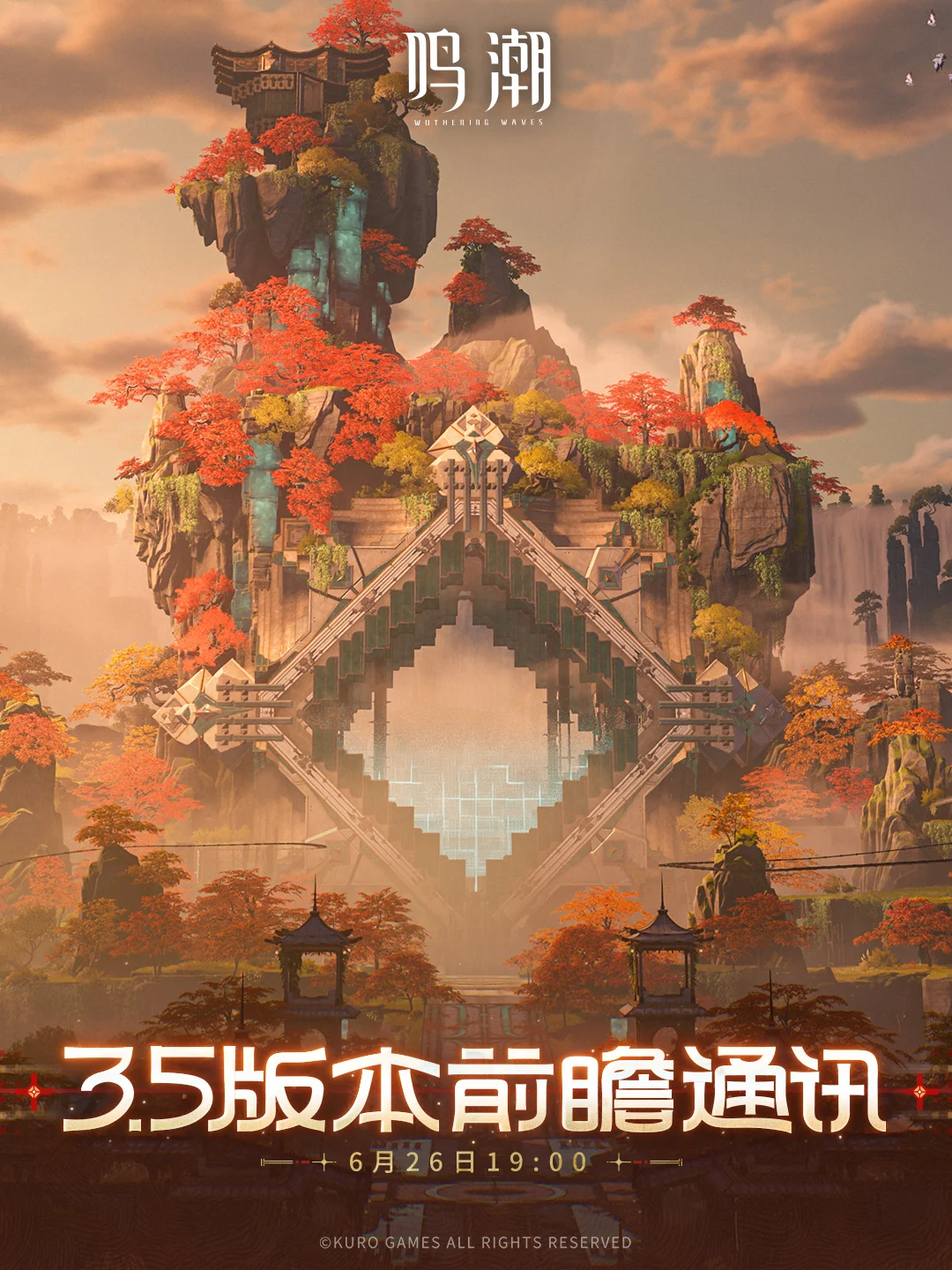 《鸣潮》3.5版本前瞻通讯将于2026年6月26日19:00正式播出。...