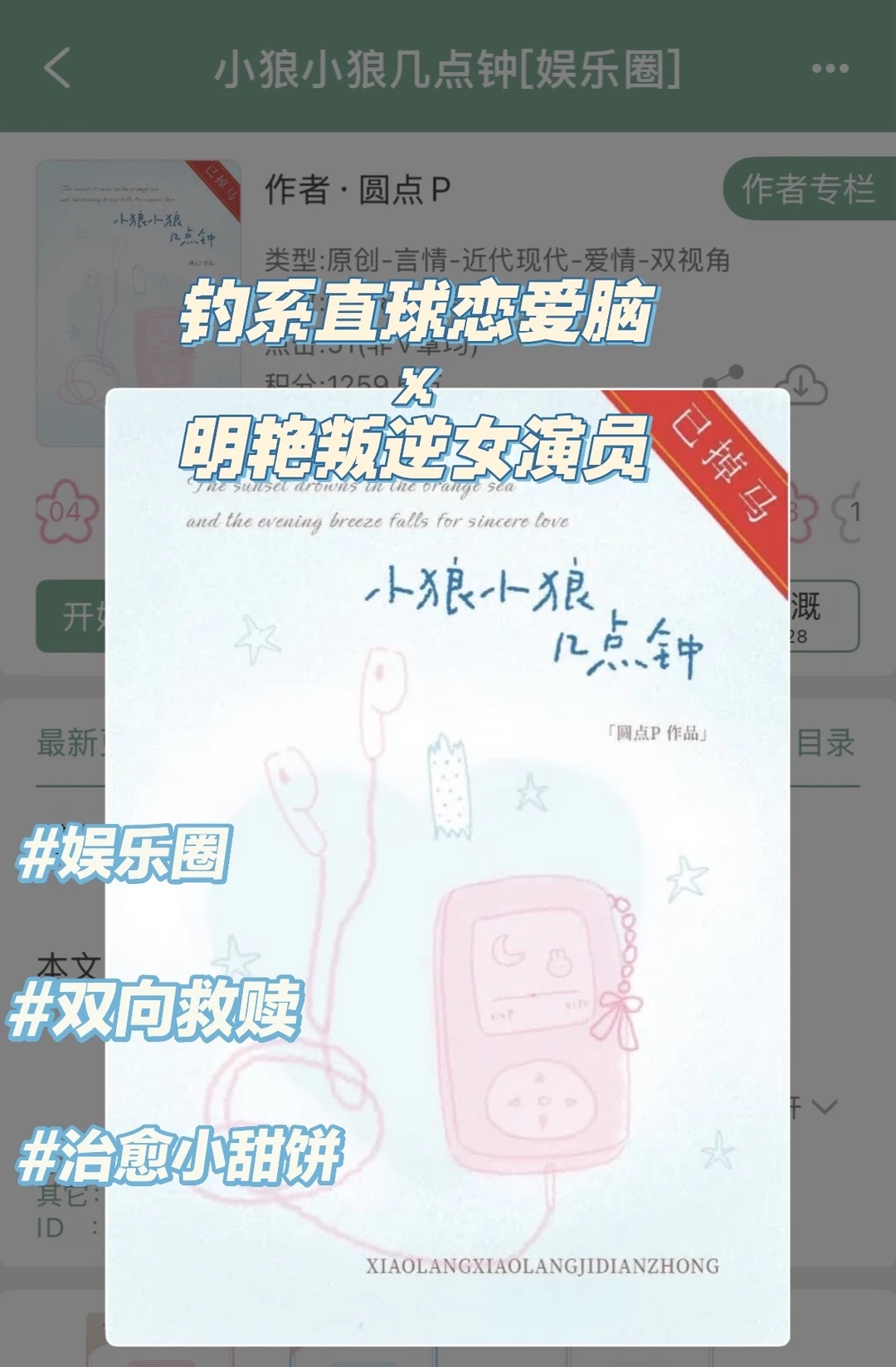 毛茸茸治愈一切｜音乐制作人x清冷女明星