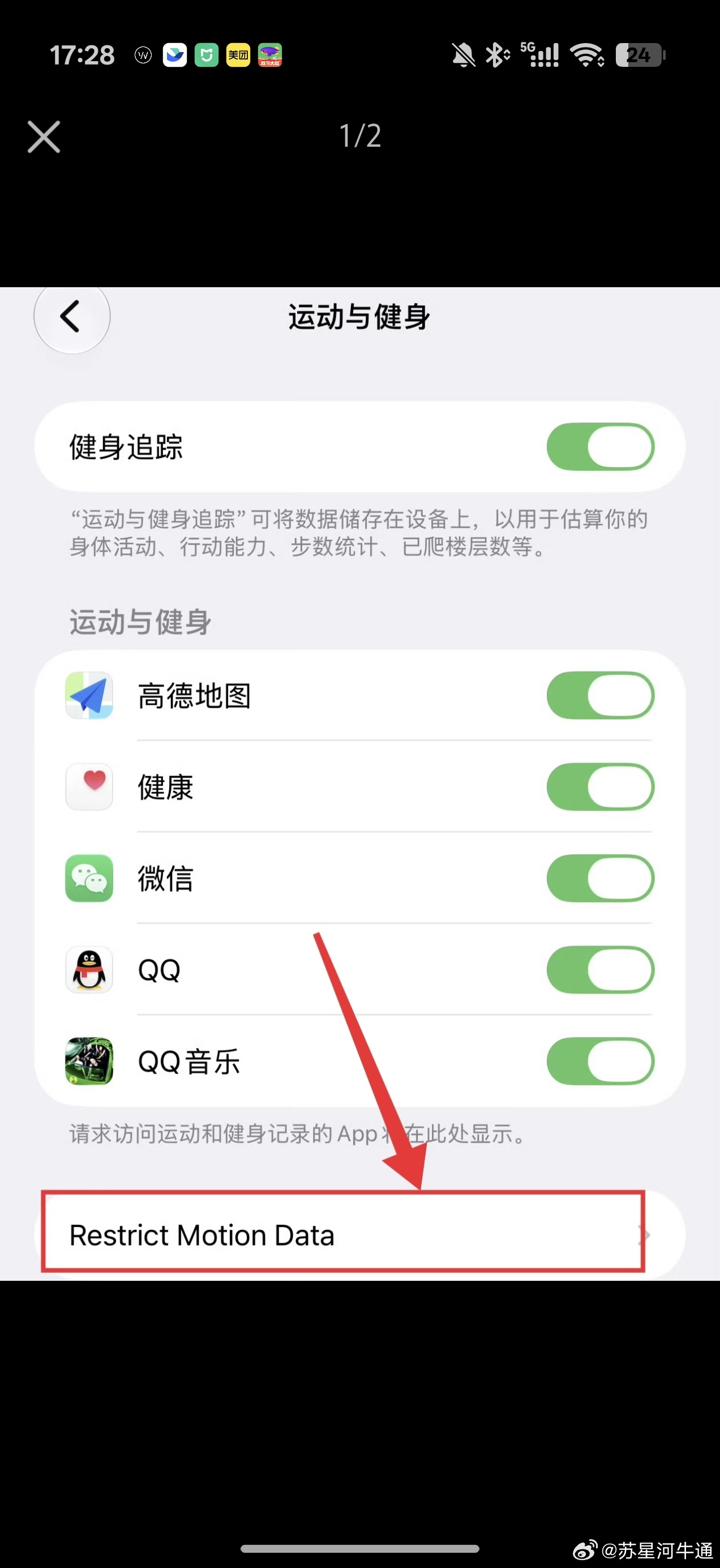 #苹果出手限制开屏摇一摇广告# 牛通！
方式：升级到iOS27.2Beta版本，打开手机设置，找到隐私与安全，选择运动与健身，打开Restrict Motion Data（翻译：限制运动数据获取），把有摇一摇广告的软件加进去就行！（我建议国产软件全部加进去）

总之我早就说了，唯一能约束摇一摇广告的不是政策，更不是 ​