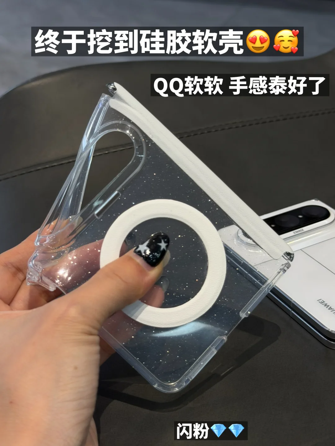 全体起立😎终于挖到好用的硅胶软壳❗️❗️✅