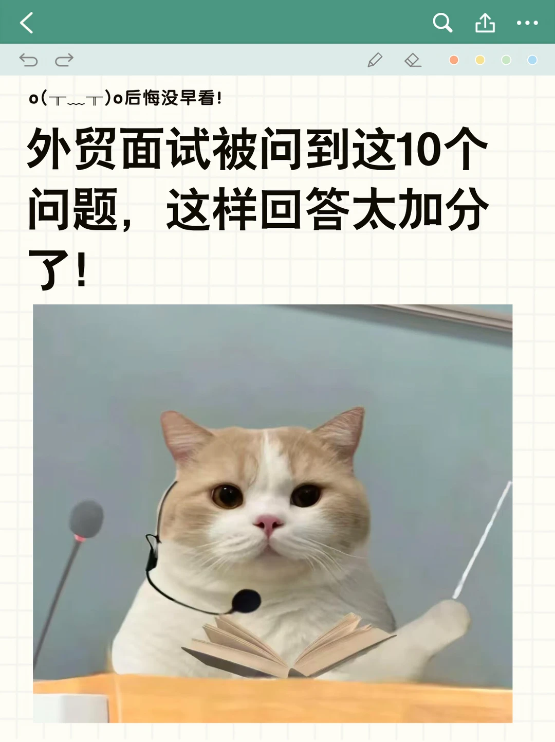 面试100个外贸新人，发现90%都挂在第3题…