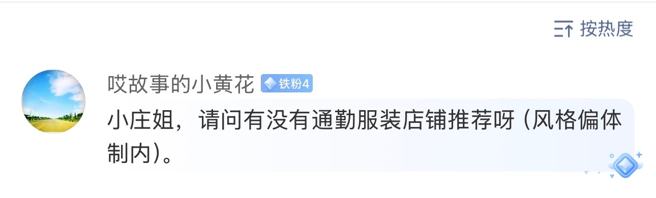 有没有通勤类的服装店推荐啊偏体制内的！！我平时上班都是穿图2这样的哈哈哈这对我来说就是通勤[允悲][允悲] ​​​