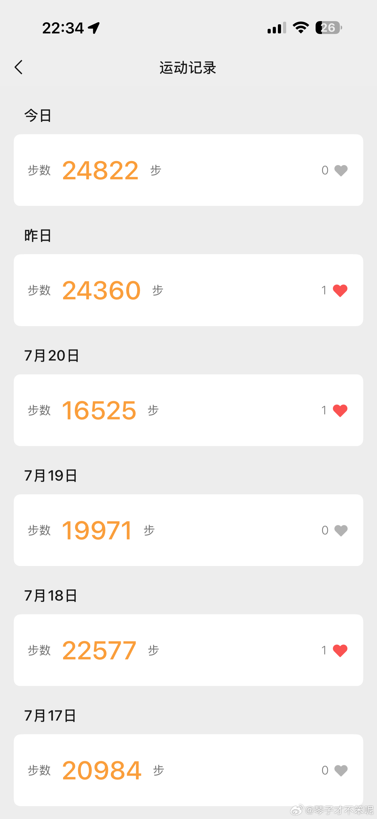 步数不会说谎，直白宣告我的疲惫！！！ ​​​