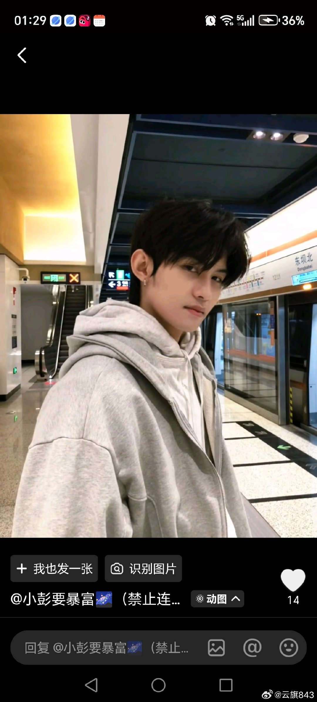 #云旗# ☁️#向全世界安利云旗# 

我真心希望全世界都能了解到云旗的魅力，它值得被更多人喜欢和认可

​