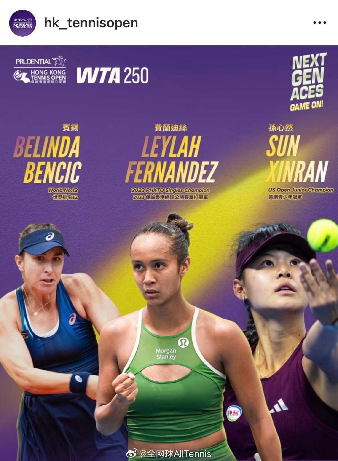 #wta[超话]# 郑钦文退出香港赛，提前结束2026赛季，我们明年再见❗️

WTA香港赛官方今日宣布，本西奇、费尔南德斯、孙心然三人参赛，郑钦文因伤遗憾退赛。

#郑钦文因伤退出香港赛#
#郑钦文结束2026赛季# ​