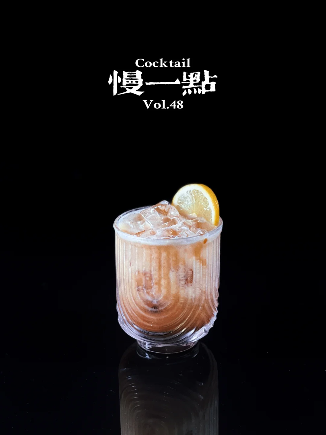 特调 | 一生绵远 慢度生活