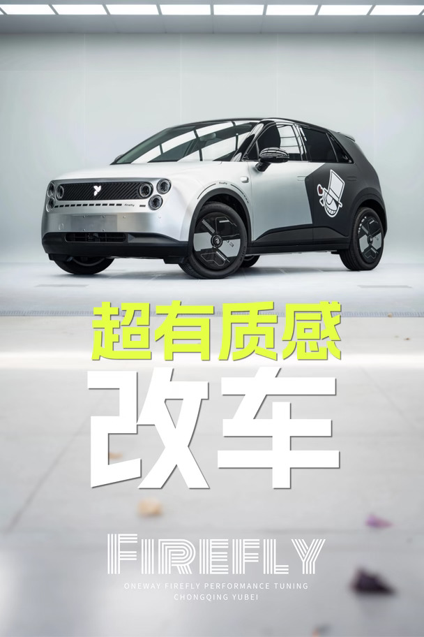 改车是一件很私人的事