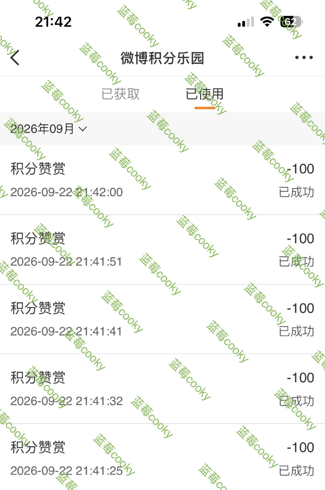 #吴磊[超话]##吴磊剑来#｜#吴磊陈平安#｜#电视剧剑来#9.22 500积分 ​