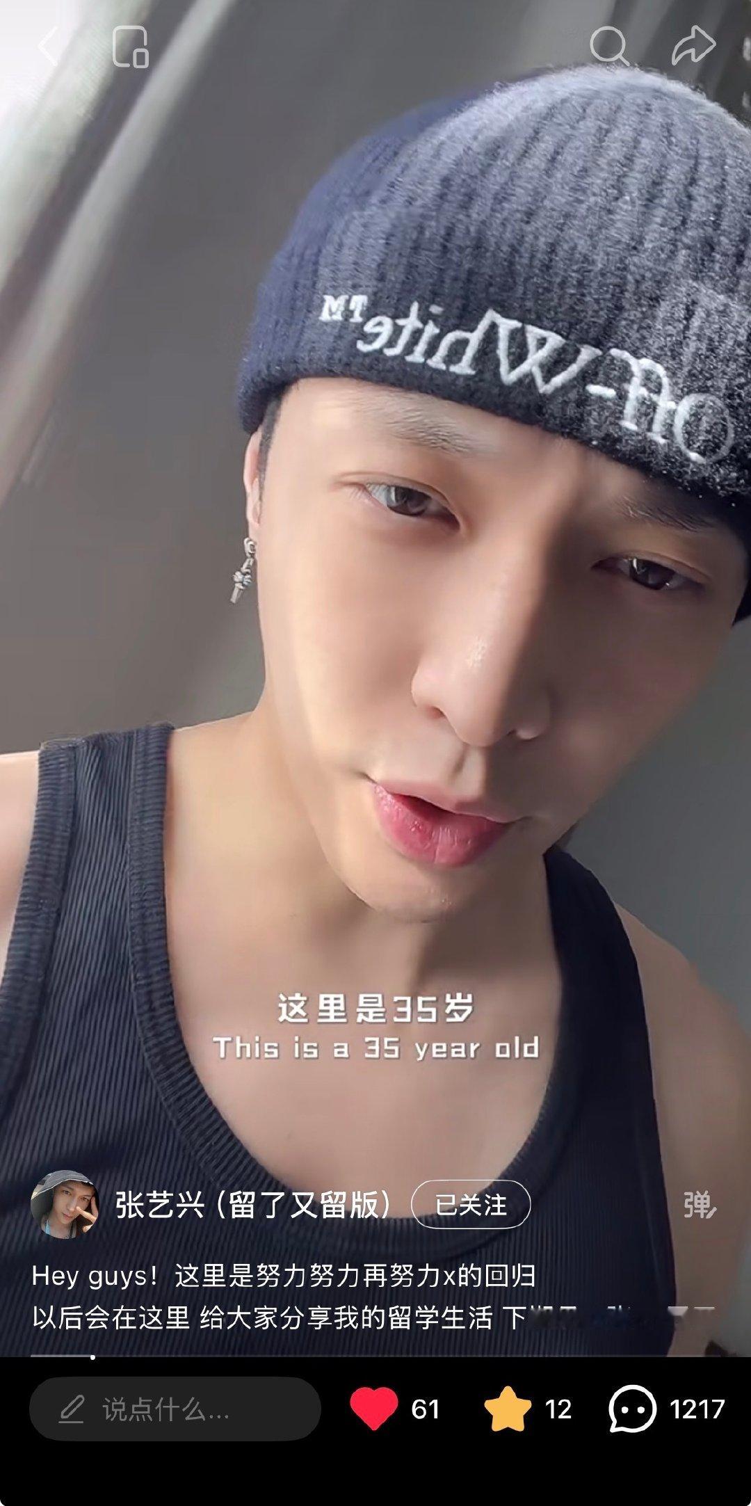 #张艺兴[超话]##张艺兴去上大学了##张艺兴润百颜全球品牌代言人# 
20261015 艺兴xhs首次更新[心][心][心]

快去看呀，我们留留子哥哥发出了自己人生第一个xhs视频，留学生活即将展现，大家速去一条龙围观，注意完播哦。
​