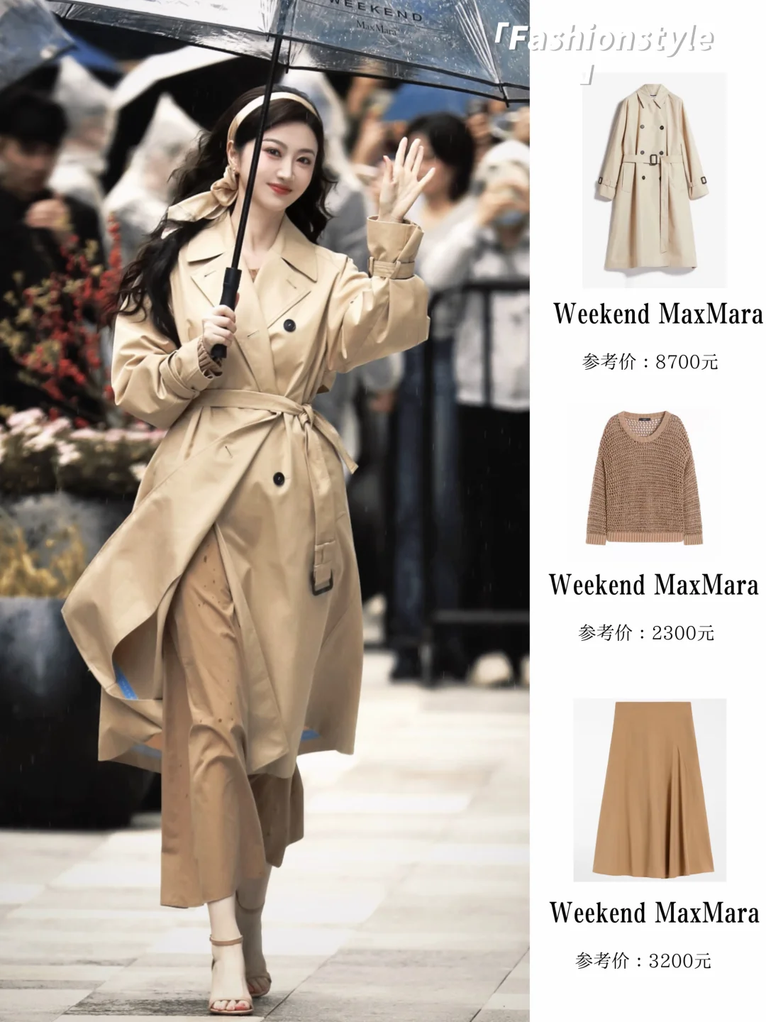 景甜风衣+大波浪，完全沪上美人来的