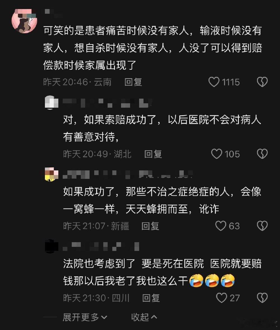 #男子输液后自尽留观室监控曝光#
温州49岁大哥因肾结石疼得去输液，结果在留观室自缢了。
这也真是搞笑，难道医院会24小时看着他吗？家属不在也有责任吧，也不单单只是医院的问题[允悲] ​