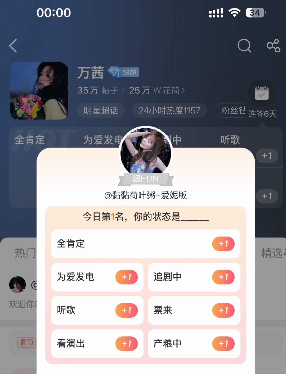今天第🥹#万茜[超话]##万茜##冬城猎凶‎# ​