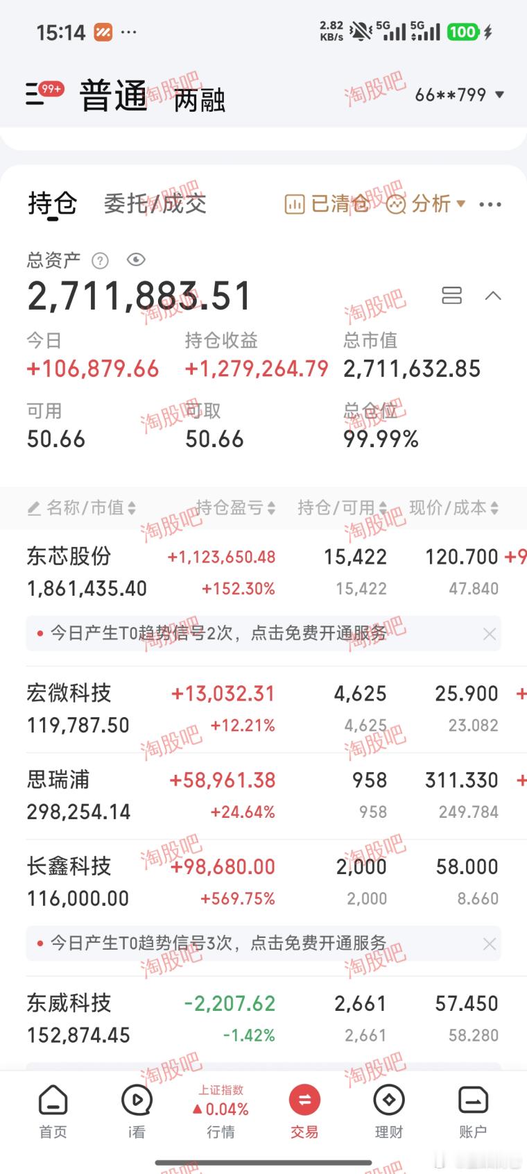 行情反复磨人，不折腾，继续卧倒低位核心
兄弟们，韭菜满仓。
大盘依旧震荡拉扯，热点轮动太快，根本拿不住持续性。
这种盘面，乱动就是给自己亏钱。管住手、少操作，才是震荡市生存之道。
今日无任何操作，继续持有东芯股份、长鑫科技、思瑞浦、宏微科技、东威科技，全部耐心格局。
东芯股份，存储低 ​