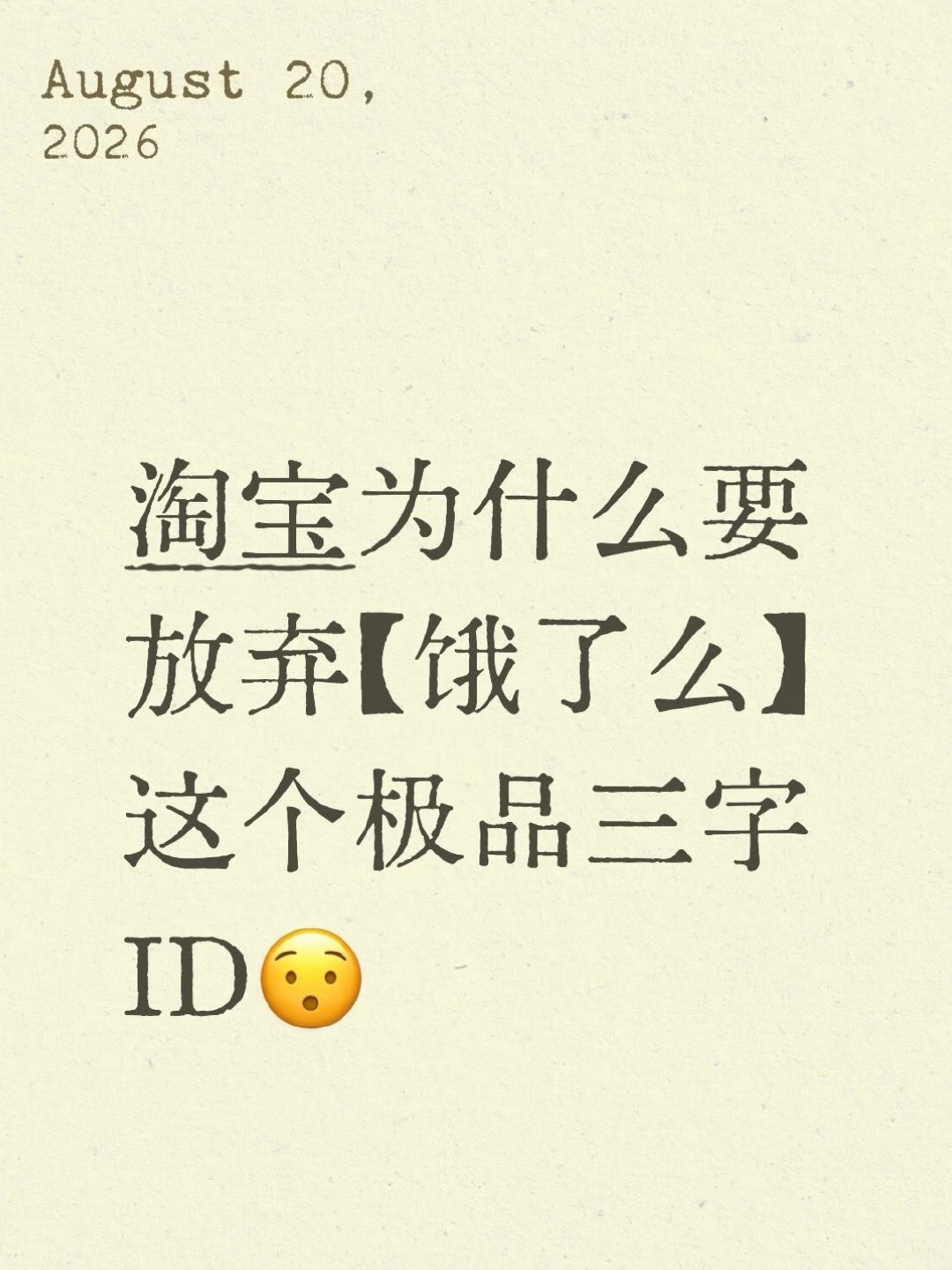 真的很神奇 我们自己也这么觉得 ​