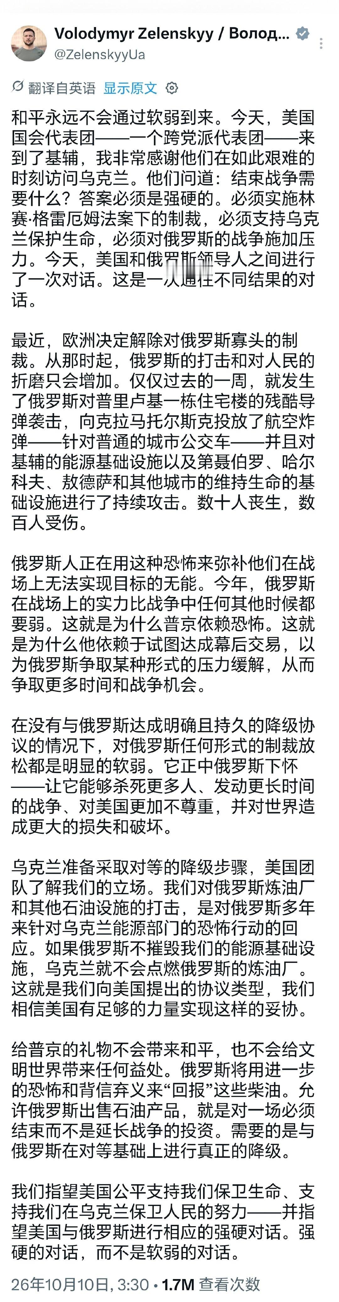 #泽连斯基沮丧称遭美国背叛#泽连斯基对特朗普与普京通话结果表达不满 ​