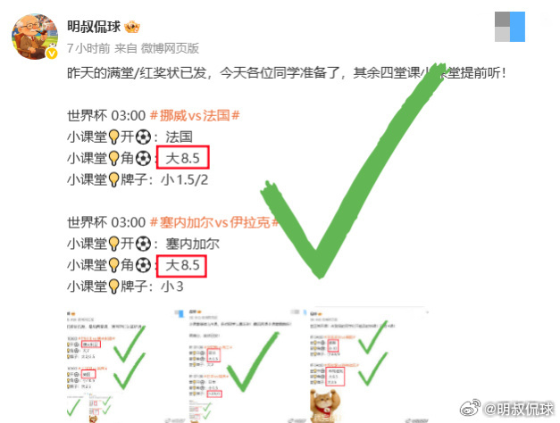 四课结束，奖状又是满满！小课堂不值得你们踏足吗？  世界杯 11:00...