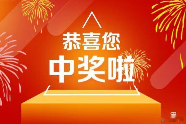 兄弟们，喜讯来袭！再次踹翻长期"三中二墨咒"，吃下本月第四份喜悦！  ...