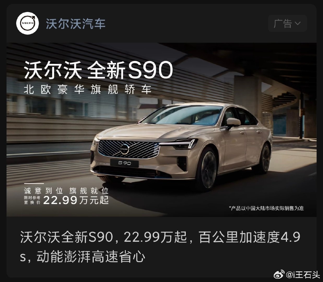沃尔沃S90都降到23万了，看了下月销量，今年基本都是三位数，极氪001再差也有1000多台，沃尔沃在自主品牌面前还有优势吗？ ​