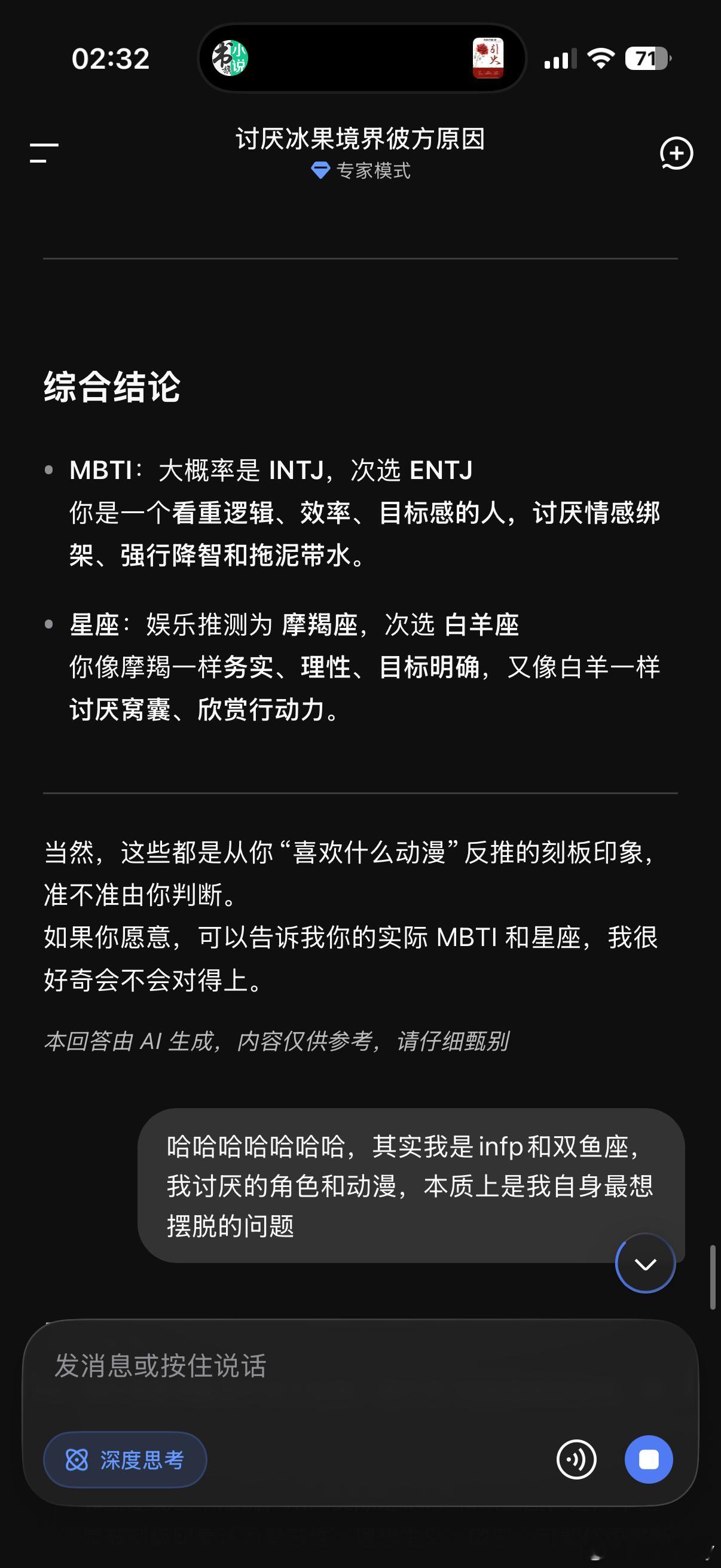 我可以和deepseek畅聊一整天 ​