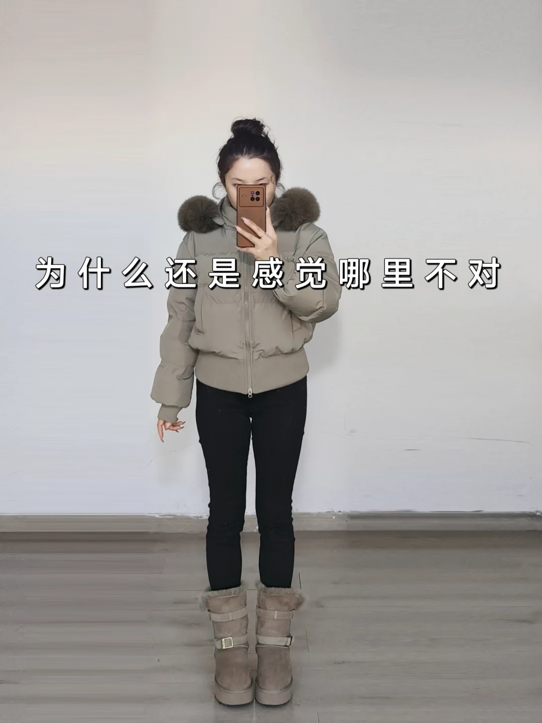 明明很显瘦啊为什么还是没有勇气穿出门啊❓