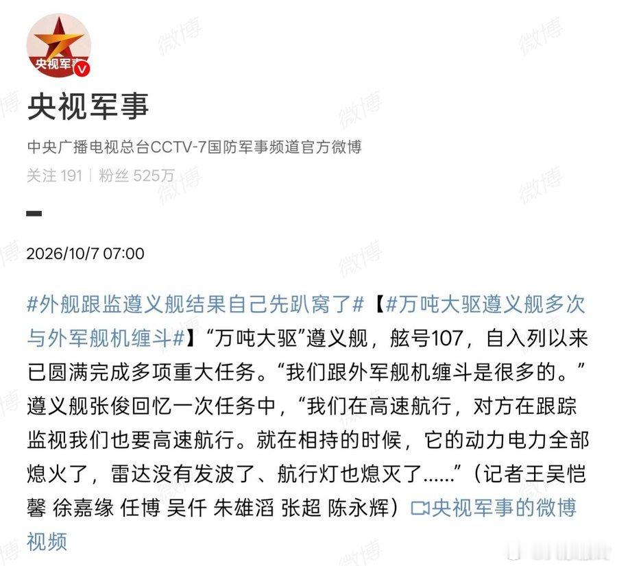 美军军舰在跟监 055 遵义舰时，“动力电力全都熄火了”，大概率就是此前七月份在南海断电的阿利·伯克级“本福德”号（DDG-65）。

乐，这是被拉爆缸了🤣🤣🤣 ​