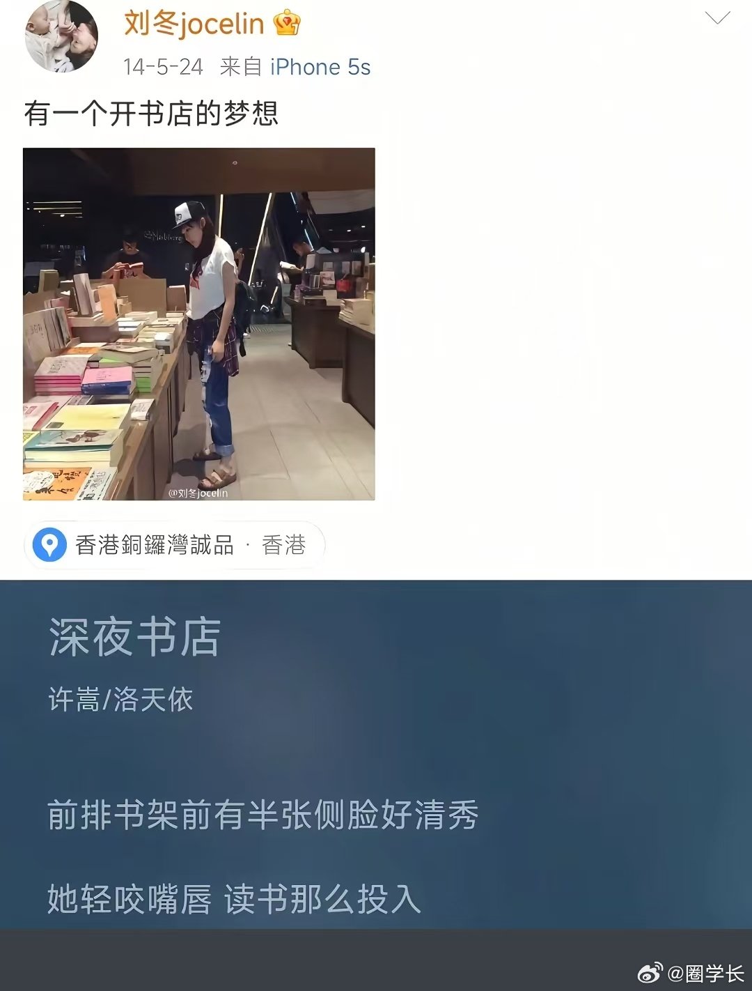 #许嵩冯禧官宣结婚# 谁还记得那些年许嵩为刘冬写的那些歌。时过境迁，梧桐灯的故事也结束了，祝福许嵩。 ​