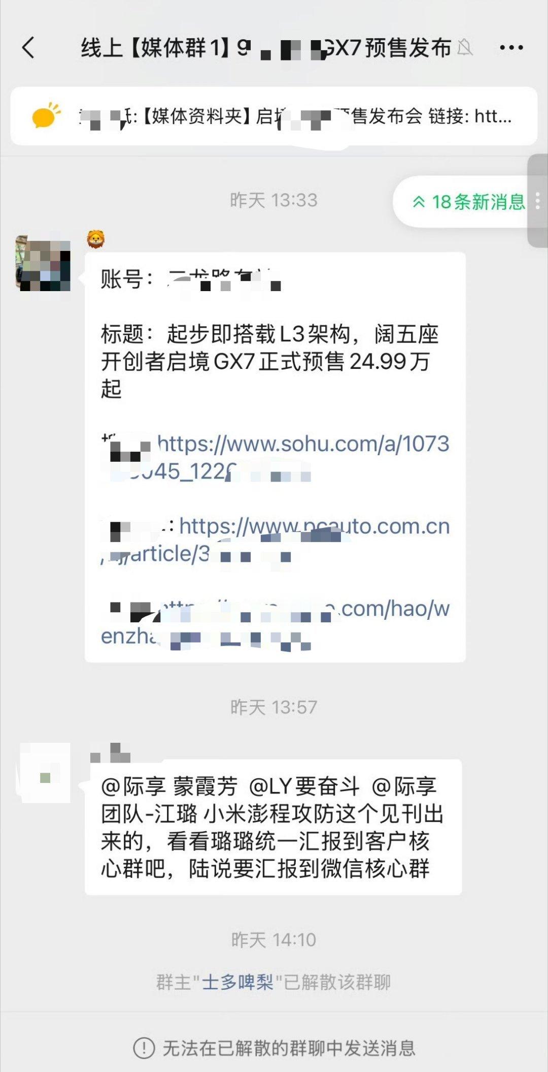 #小米澎程攻防需求误发# 我靠？这丫的属于大型营销事故了吧，估计又得有人担责再见了，感觉这个是不是故意发的，这照片真实性以及这个群是否存在存疑，如果是真的可真就是太那个啥了，等一个通知吧，而且大概率是某些供应商干的活[泪奔] ​