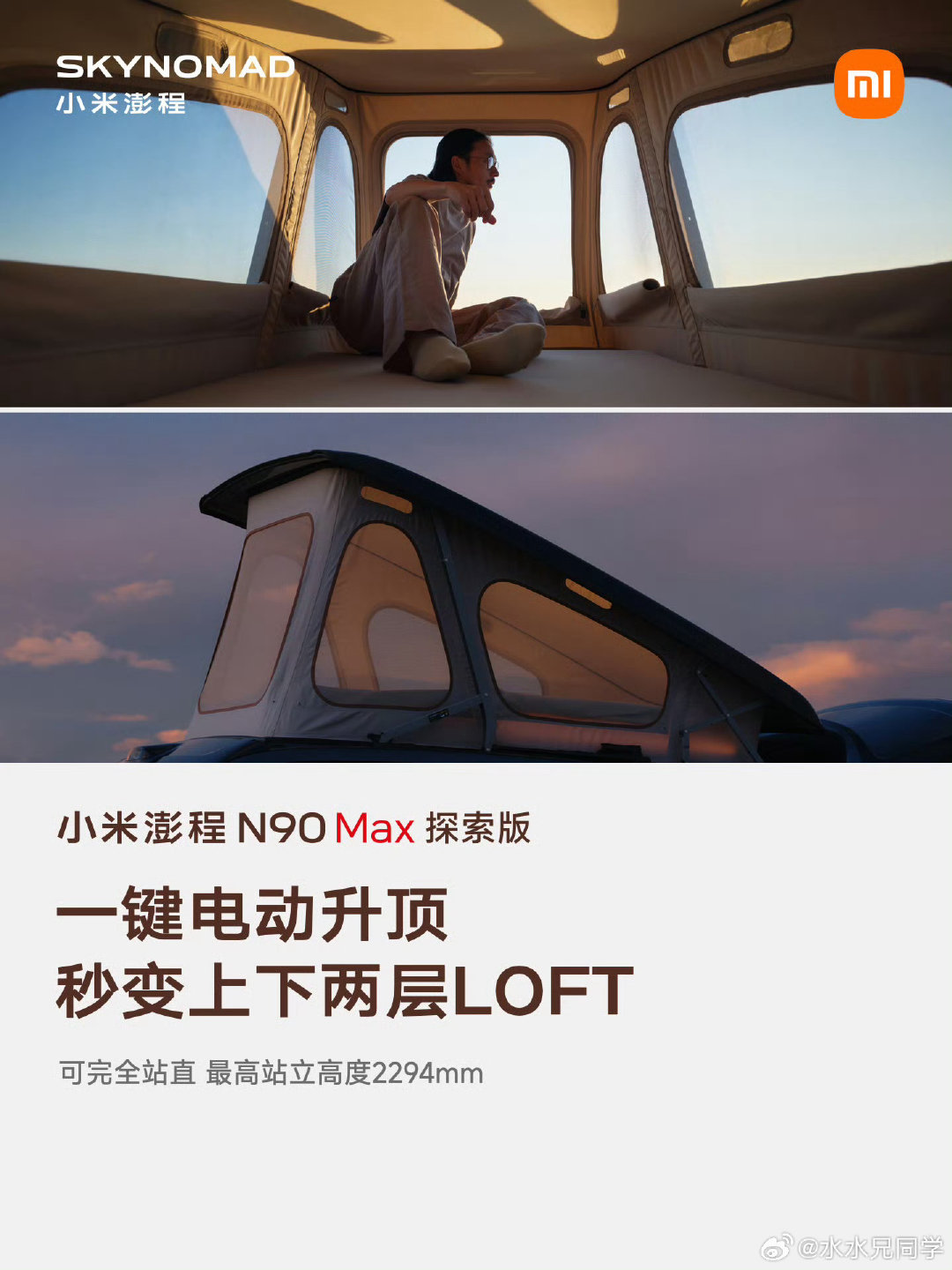 小米澎程：

我不是针对你，我是说在座的各位增城前辈，你们做了这么多年的增程大车，给了用户什么灵活的空间？给了用户什么空间想象力？ ​