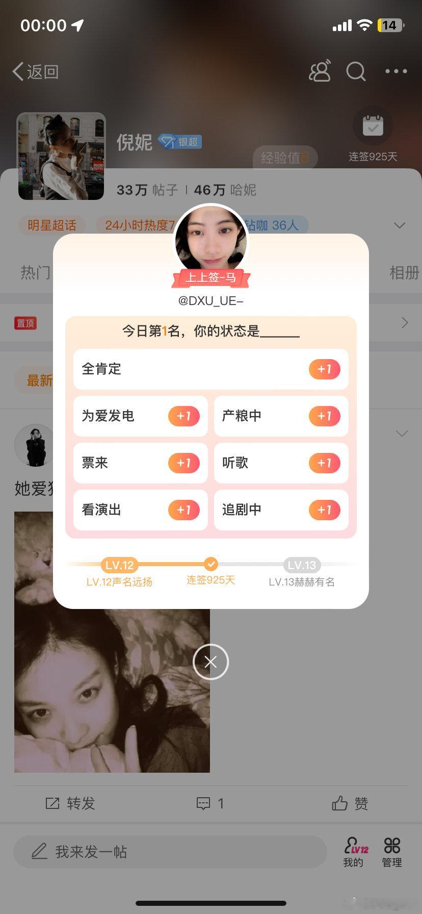 #倪妮[超话]#  第二次[鼓掌] ​