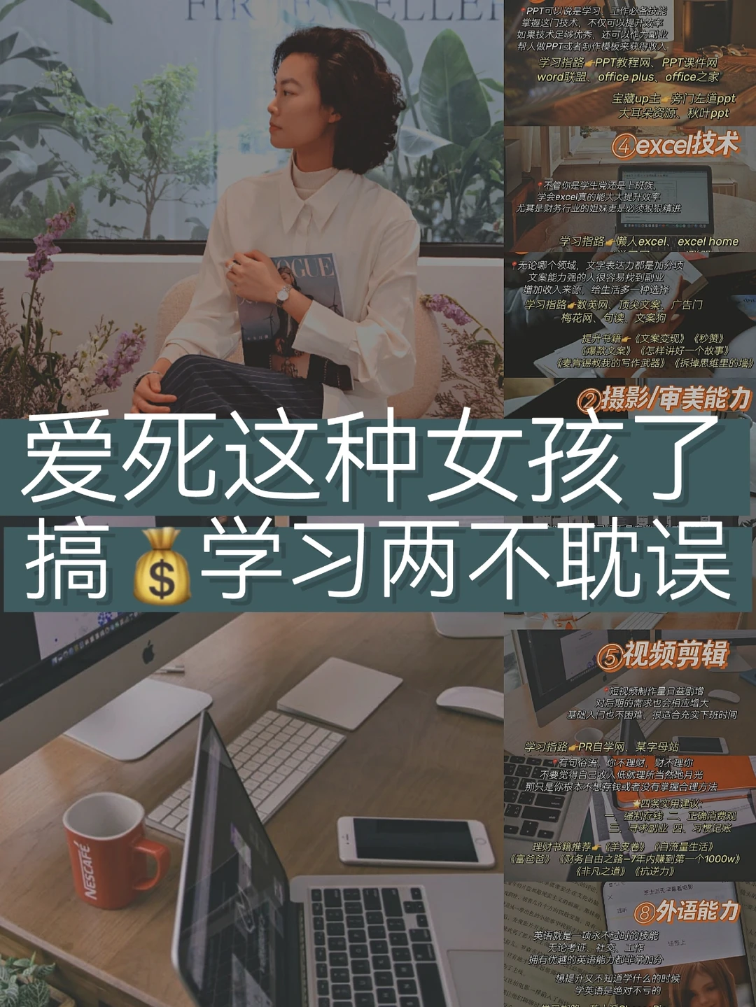 刷到的女孩🔥请一定逼自己狠狠搞💰学习