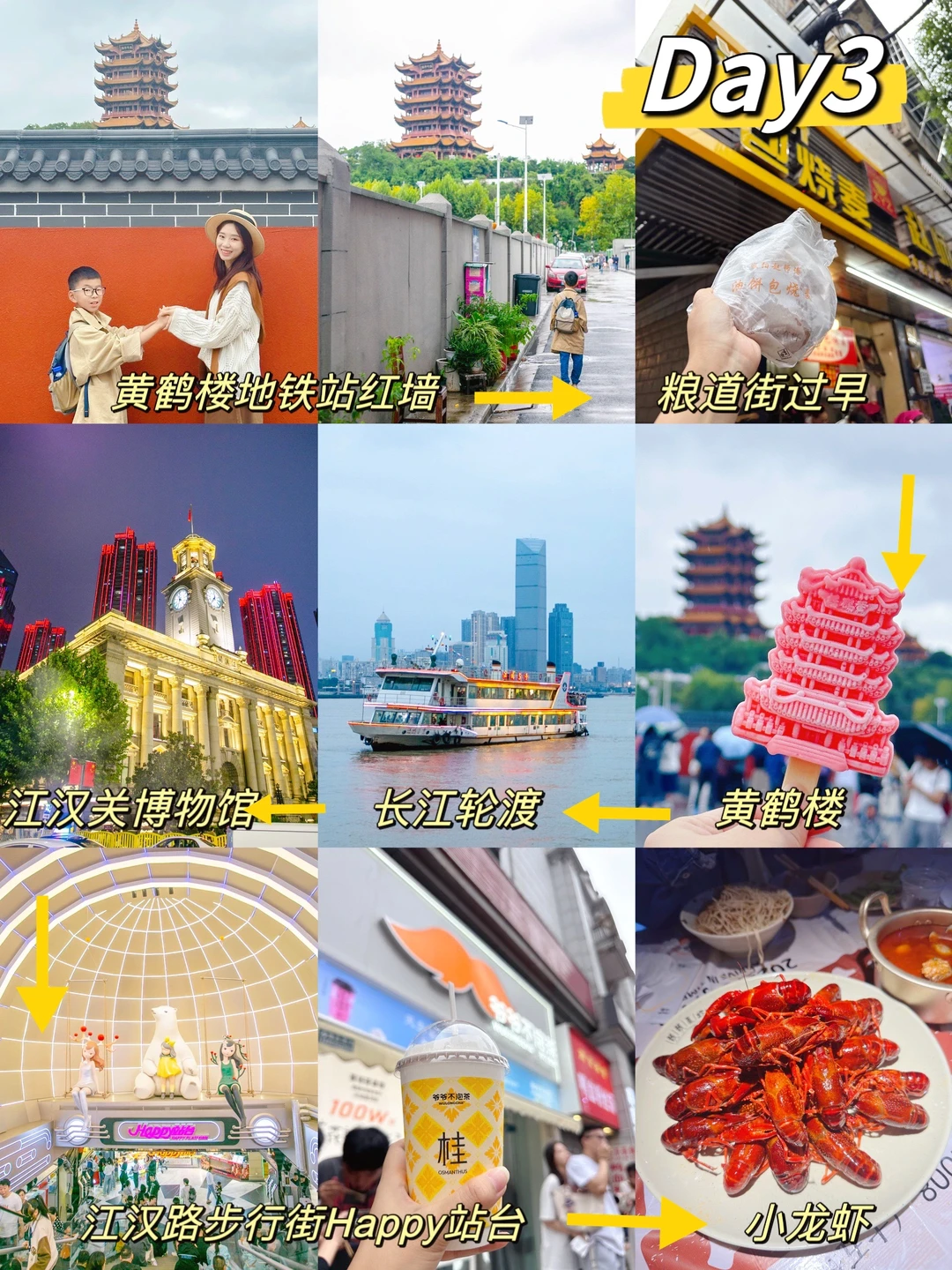 高铁去武汉🚄3天详细路线直接copy 好玩好吃