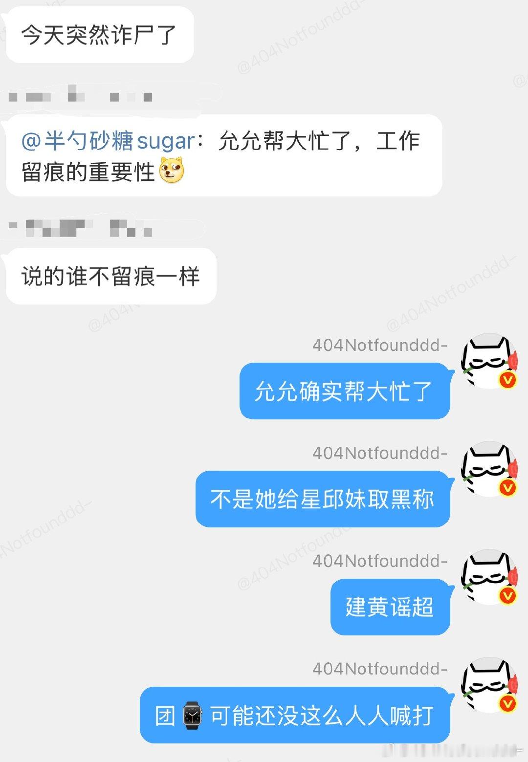 我以为团⌚️站骗💰是给这位小姐姐随份子呢 怎么还诈尸了