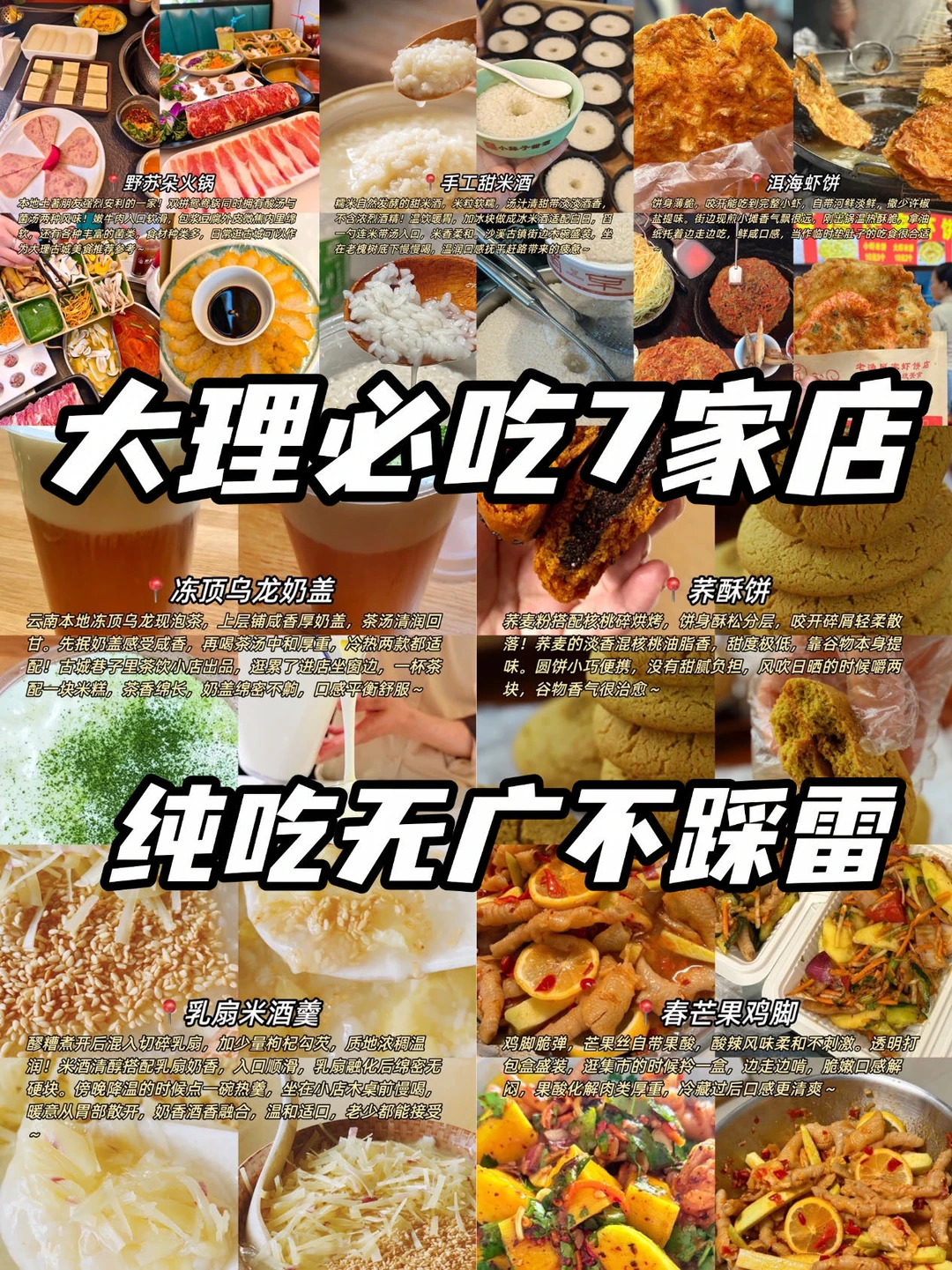 大理必吃美食！吃完这7家再离开…