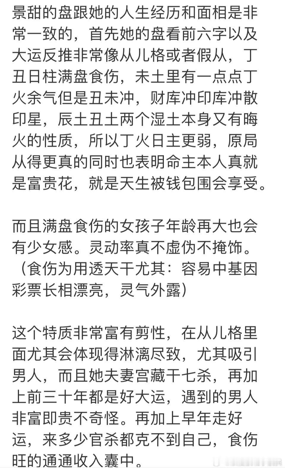 发了半小时没发出来#景甜风波后去做美容##刘翔前妻说景甜太单纯##曝孙宇晨已紧急离开香港# ​​​