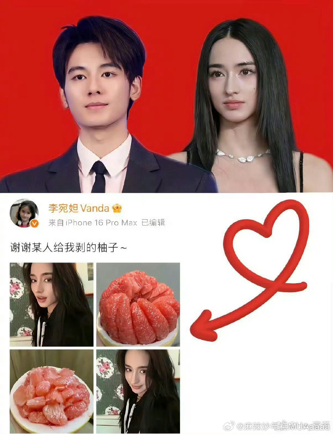 #胡先煦 刁卓#
等一下等一下为什么把人家前女友也扯进来了？明明都分手了吧 ​