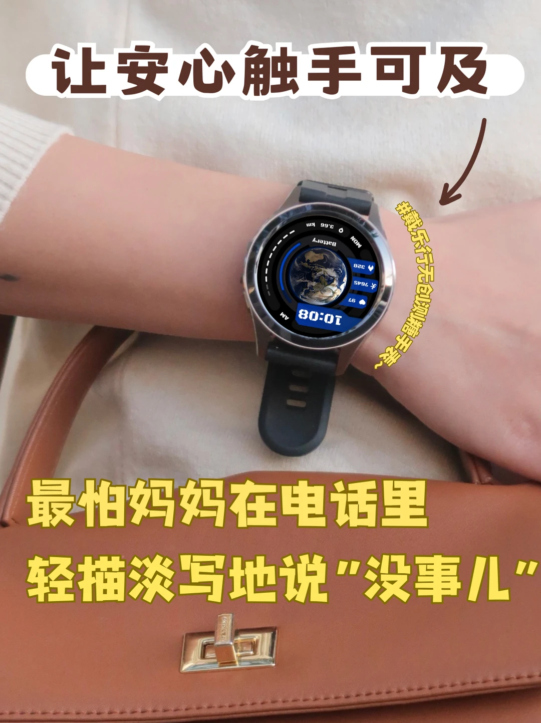 最怕父母在电话里轻描淡写地说“没事儿”